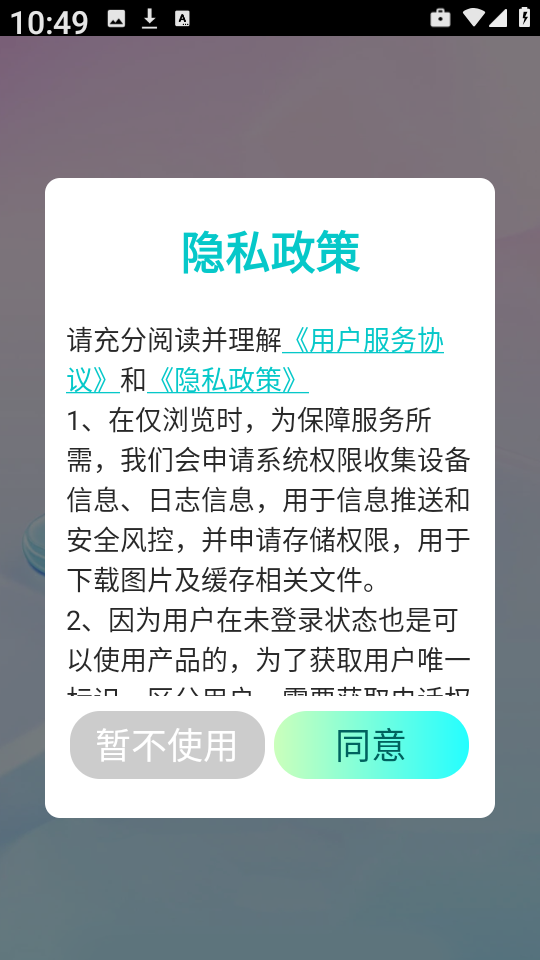 免费主题桌面壁纸