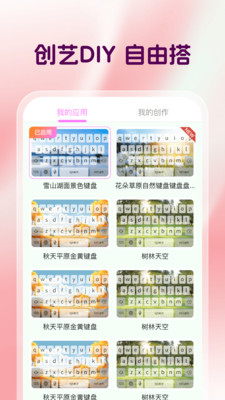 多多键盘皮肤-图1