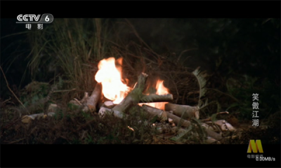 三林酷九tv版-图3