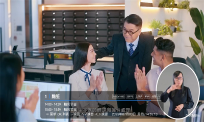 三林酷九tv版-图2