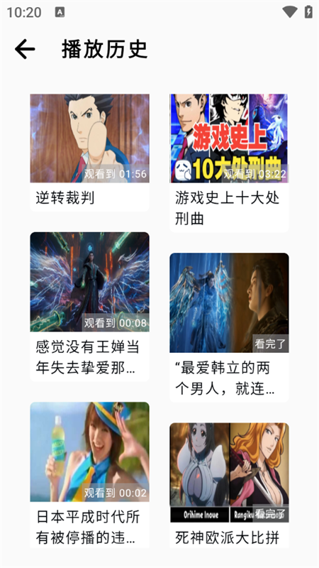 bilibilias手机版-图3