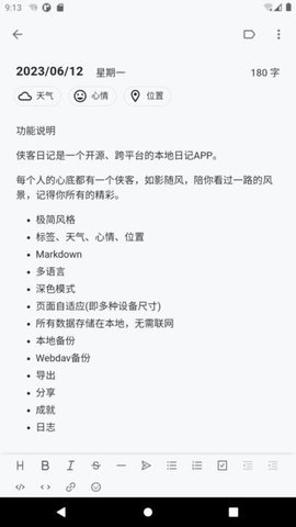 侠客日记手机版-图3