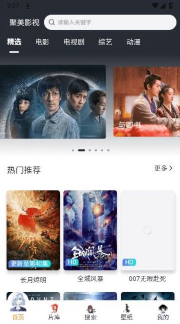火焰视频无广告软件