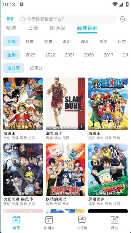 Lanerc动漫正版-图3