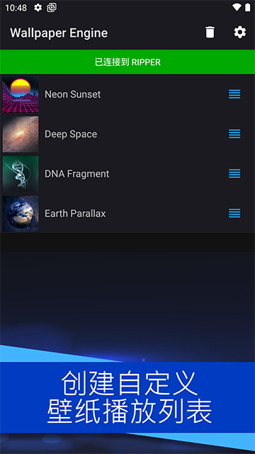 壁纸引擎wallpaper手机版图4