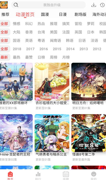 青空fan去广告版-图3