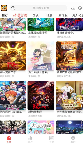 青空fan去广告版-图1