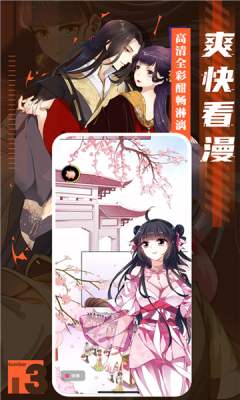 布米米动漫手机版-图2