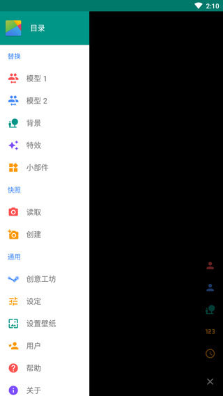 live2dviewerex无限点数图1