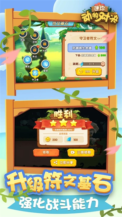 迷你动物对决图3