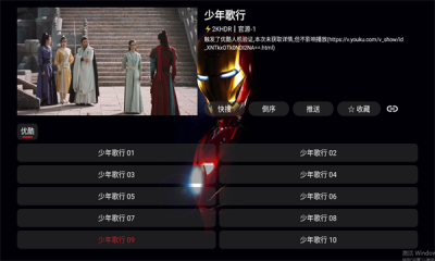 天微影视手机版-图2