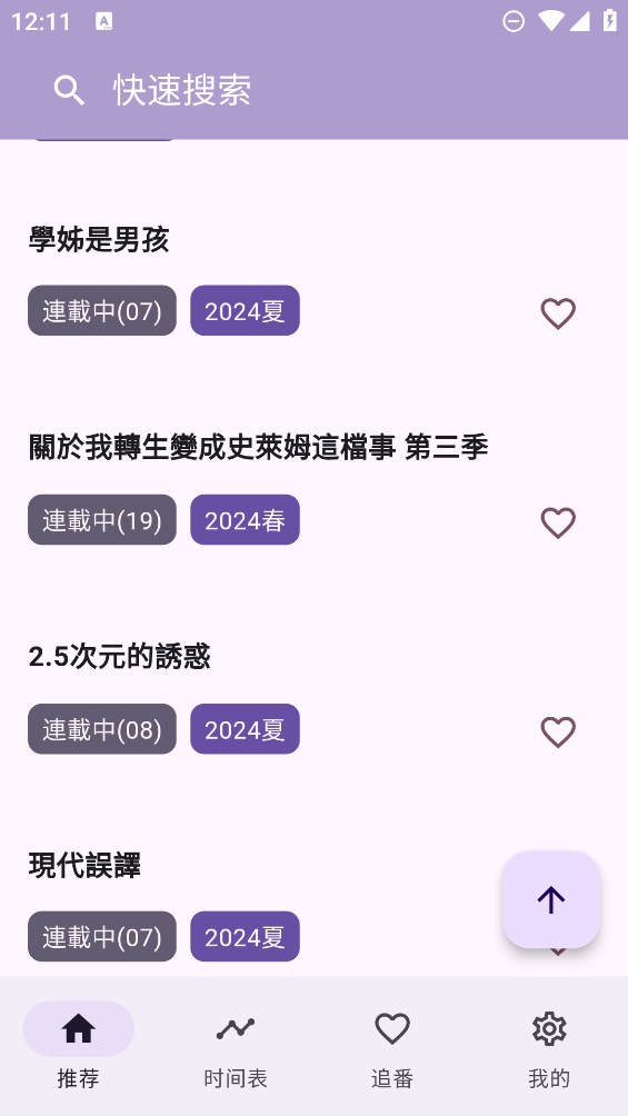 oneanime动漫免费版