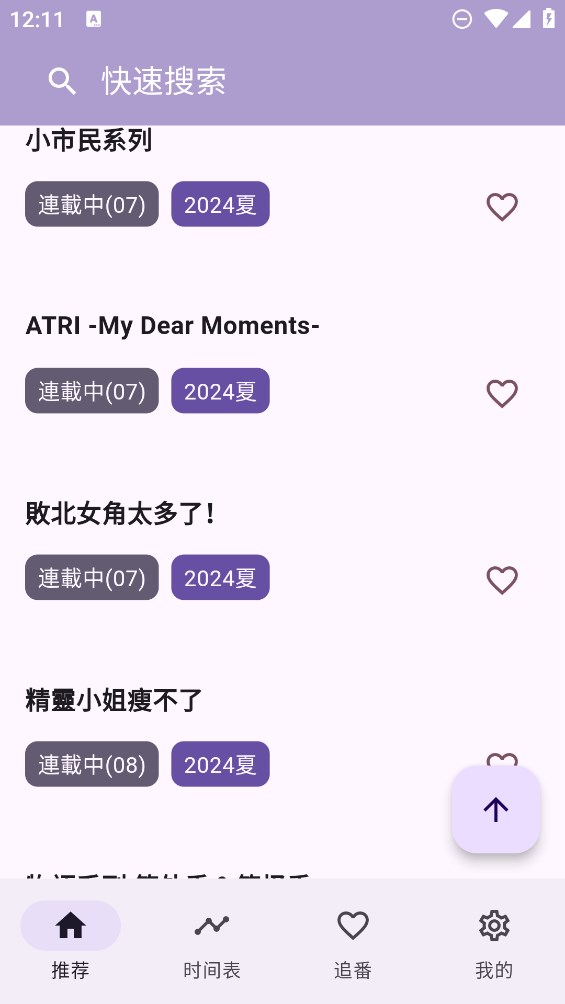 oneanime动漫免费版