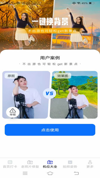 映画免费相机(2)