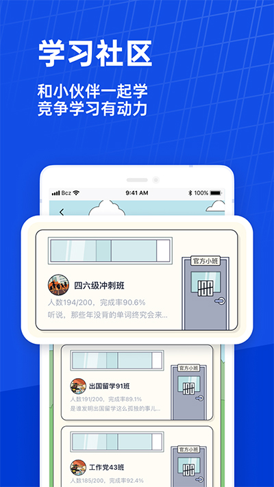 百词斩图5