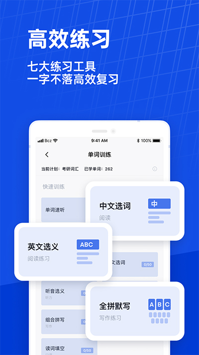 百词斩图4