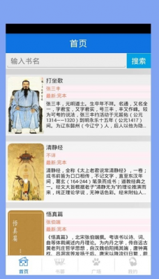 搜搜书城最新版-图3