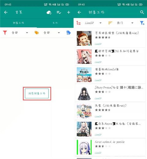 live2dviewerex无限点数