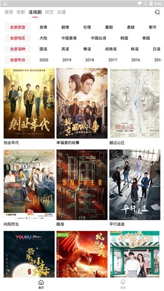 火鸟影视2023最新版