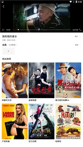 火鸟影视2023最新版