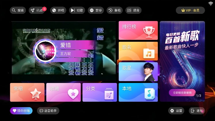 爱唱ktv手机版-图3