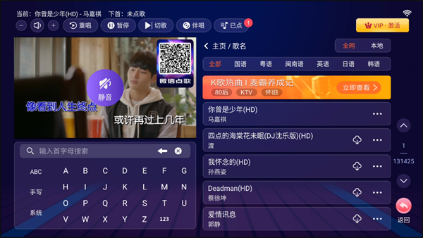 爱唱ktv手机版-图2
