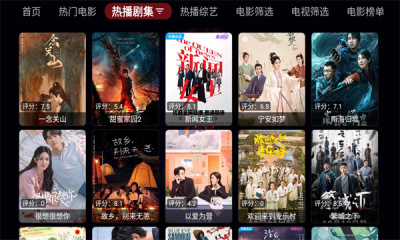 天微影视tv版-图4