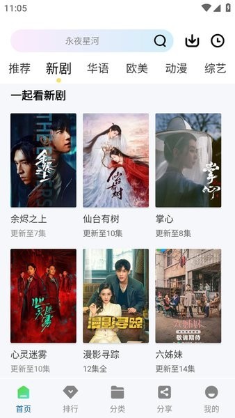 云朵视频追剧-图3