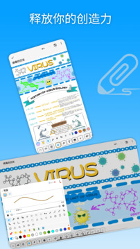吾绘笔记2025截图1
