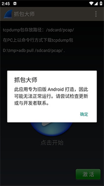 wireshark手机版图1