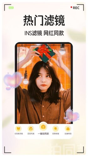 美绘相机安卓版图2