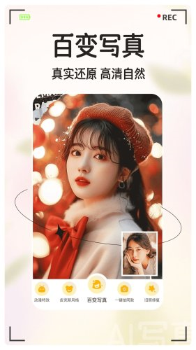 美绘相机安卓版图3