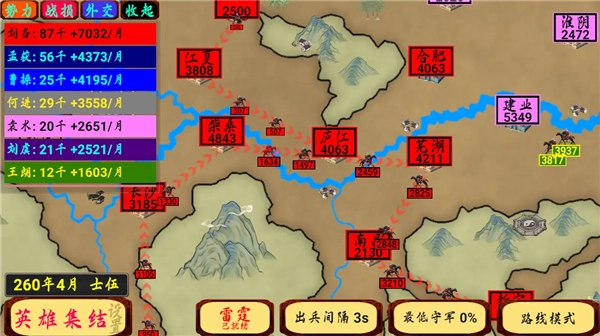 指划江山正式版图1