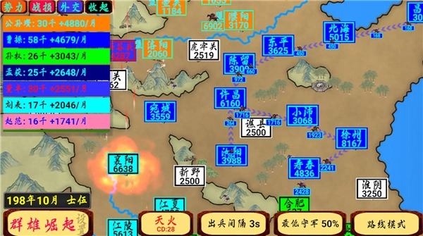 指划江山正式版图3