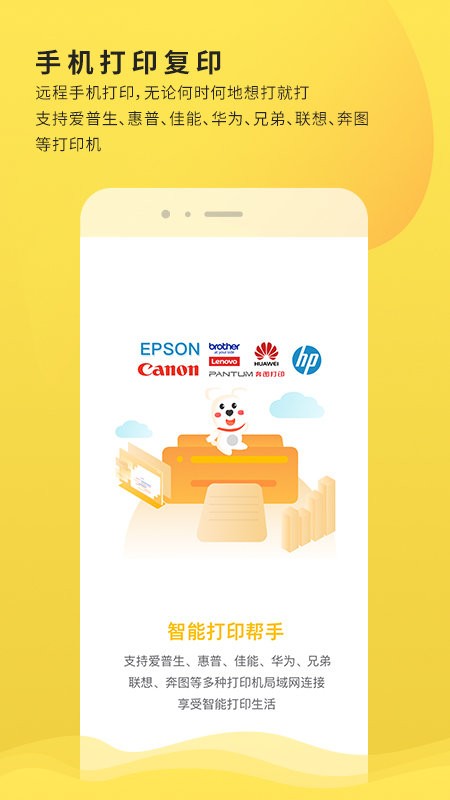 小白学习打印安卓版图3