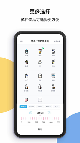 柠檬喝水安卓版图3