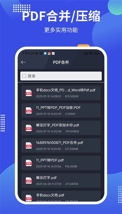 pdf24tools中文版截图3