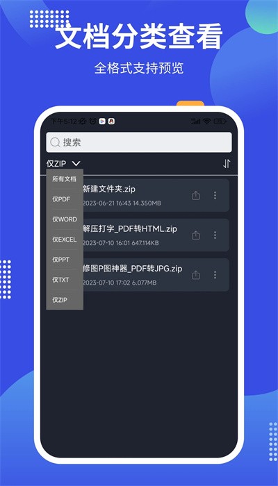 pdf24tools中文版截图1