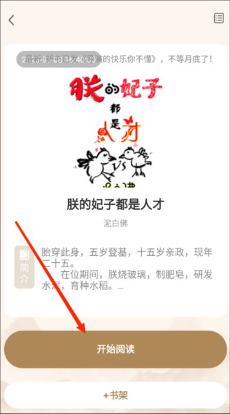 米禾阅读纯净版