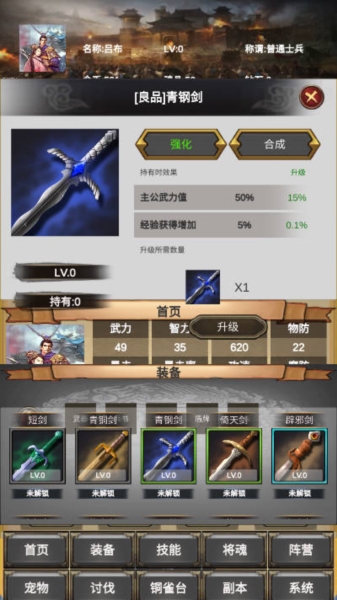 放置三国营救貂蝉(1)