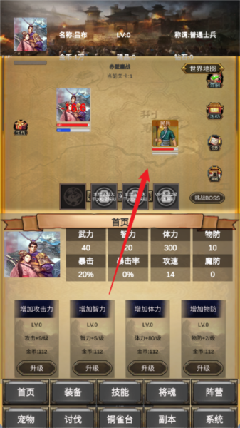 放置三国营救貂蝉(3)