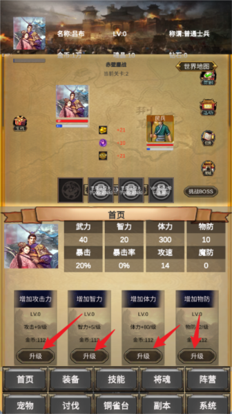 放置三国营救貂蝉(4)