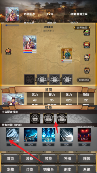 放置三国营救貂蝉(6)