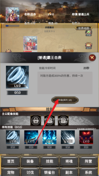 放置三国营救貂蝉(7)