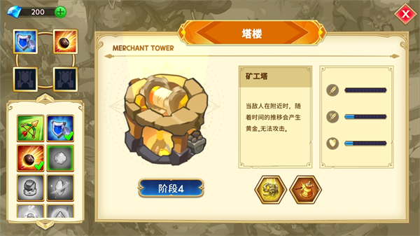塔防之王5(7)
