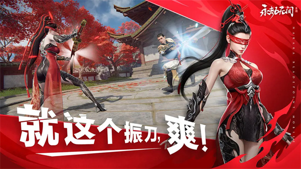 永劫无间完整版