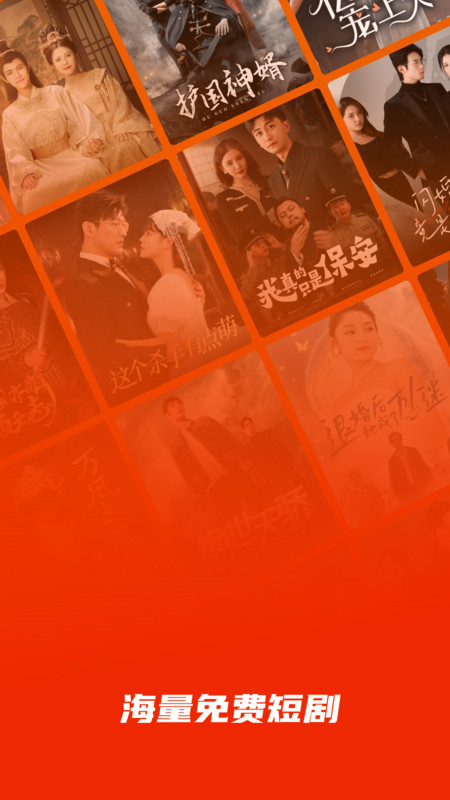 看个免费短剧2