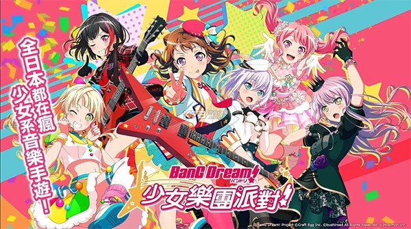 少女乐团BanGDream日服