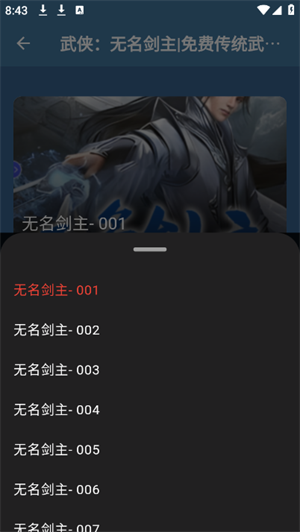 吾爱听书最新版截图2