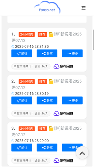 小云搜索图1
